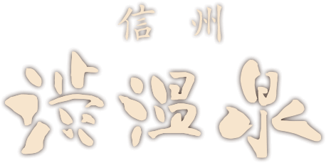 Shibuonsen